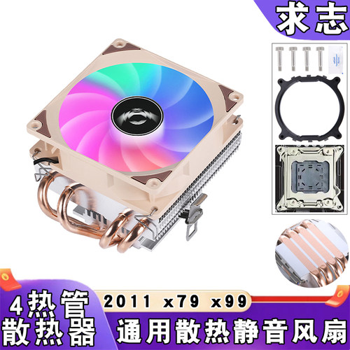 4热管cpu散热器x79x99主板2011针
