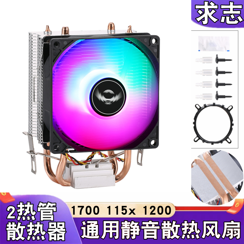 cpu散热器双铜管1155AMD静音B85