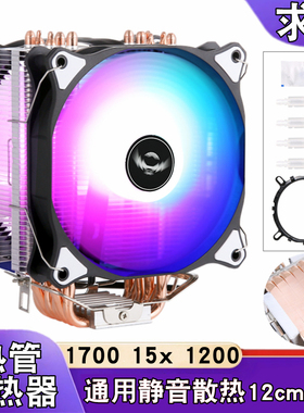 6铜管cpu散热器1700塔式12cm台式电脑cpu风扇1155静音风冷1151amd
