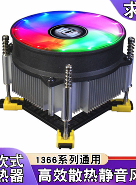 静音下压式1366CPU散热器x58主板通用CPU风扇4pin温控lga2011风冷