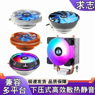 下吹式 cpu散热器1155风冷775i3英特尔cpu风扇通用b85主板1150静音