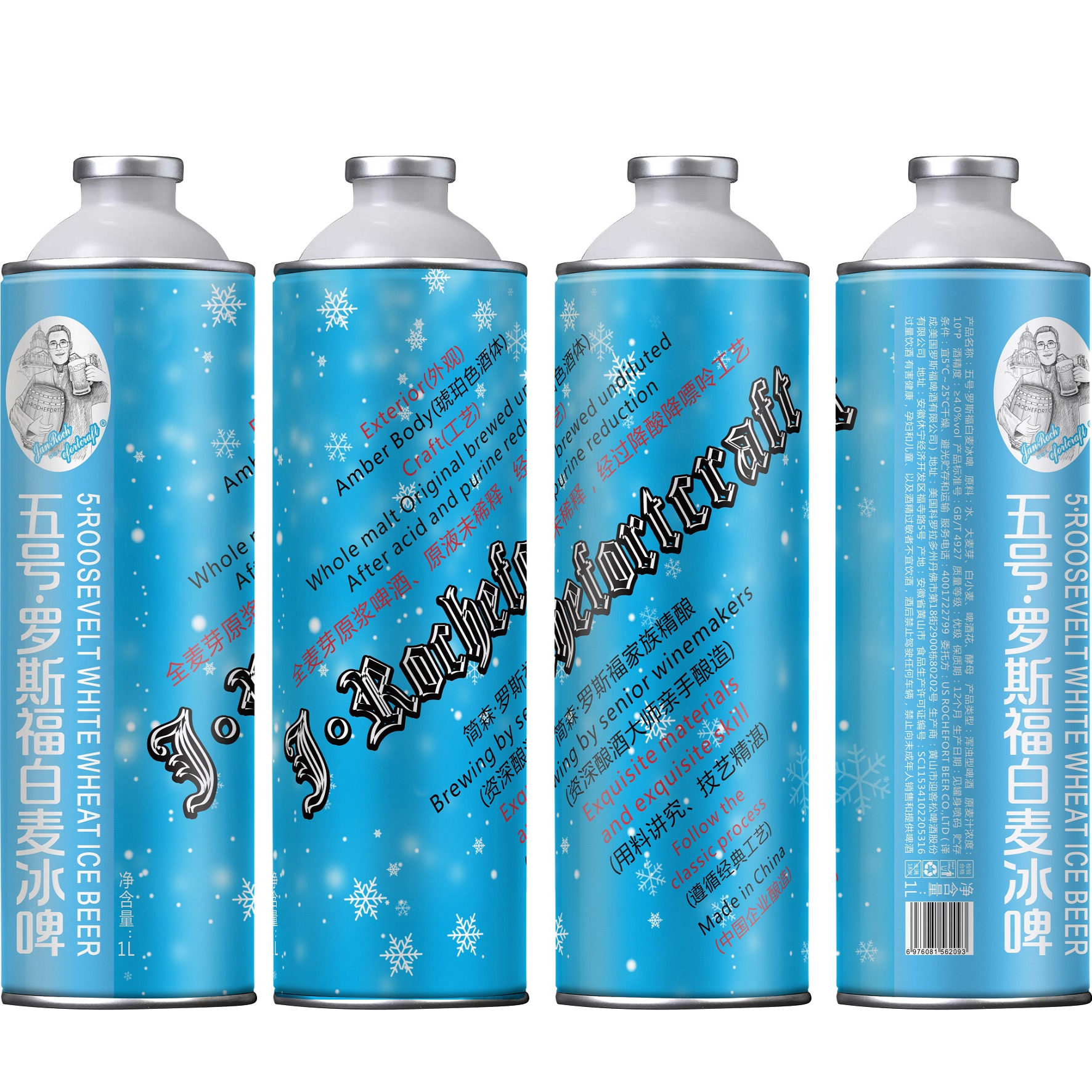 5号罗斯福白麦冰啤11°P--1000ml精酿啤酒--罗斯福国产系列专营店