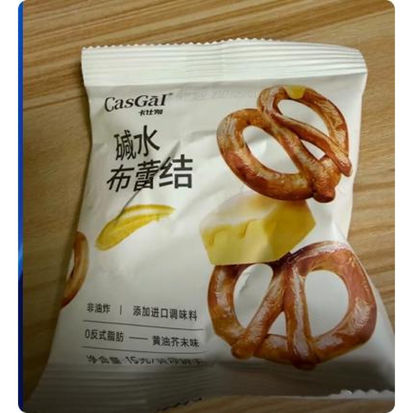 卡仕伽碱水布蕾结洋葱芝士芥末黄油面包结饼干休闲酥脆解馋零食A1