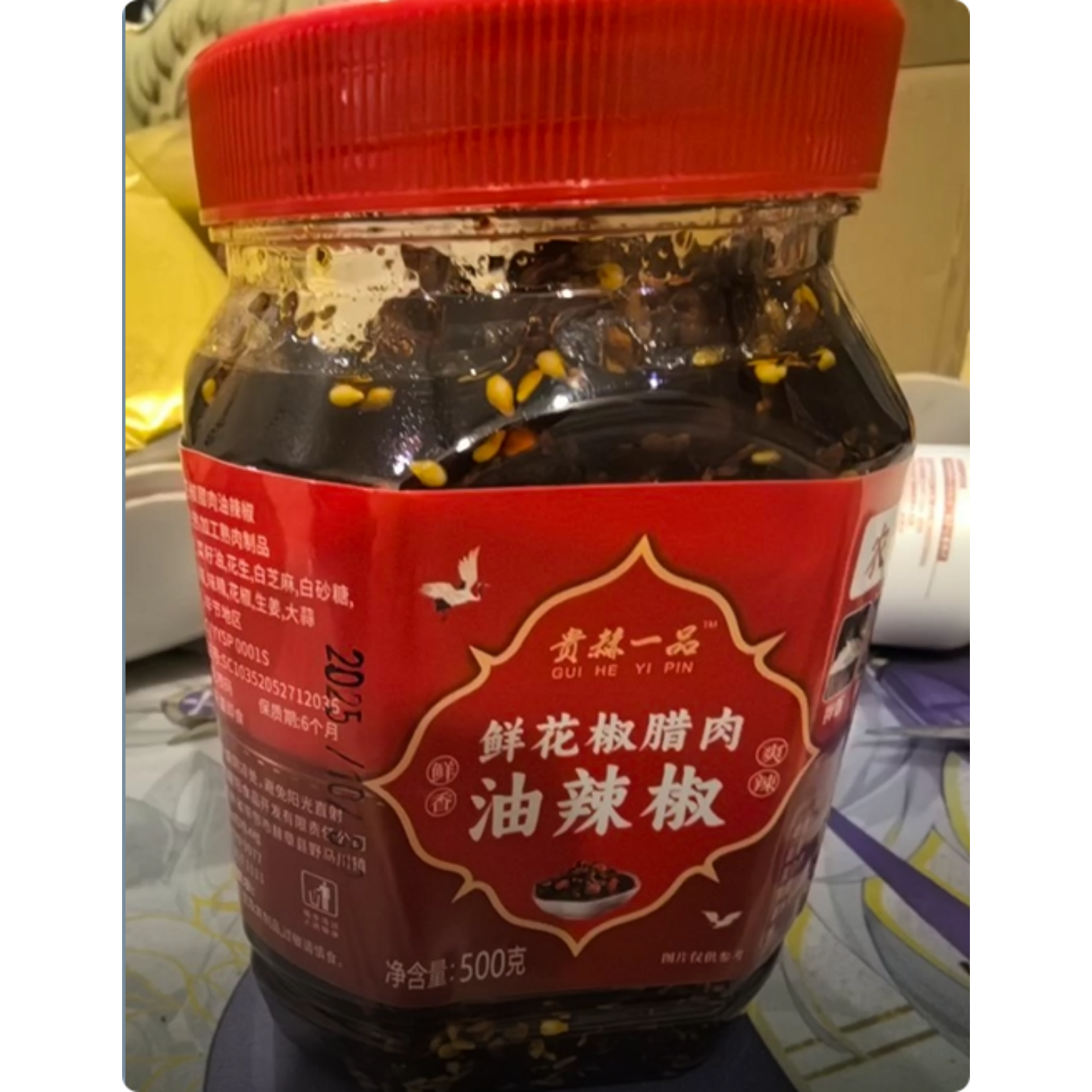 贵赫一品贵州鲜花椒腊肉油辣椒香辣辣椒酱凉拌调料达人专属