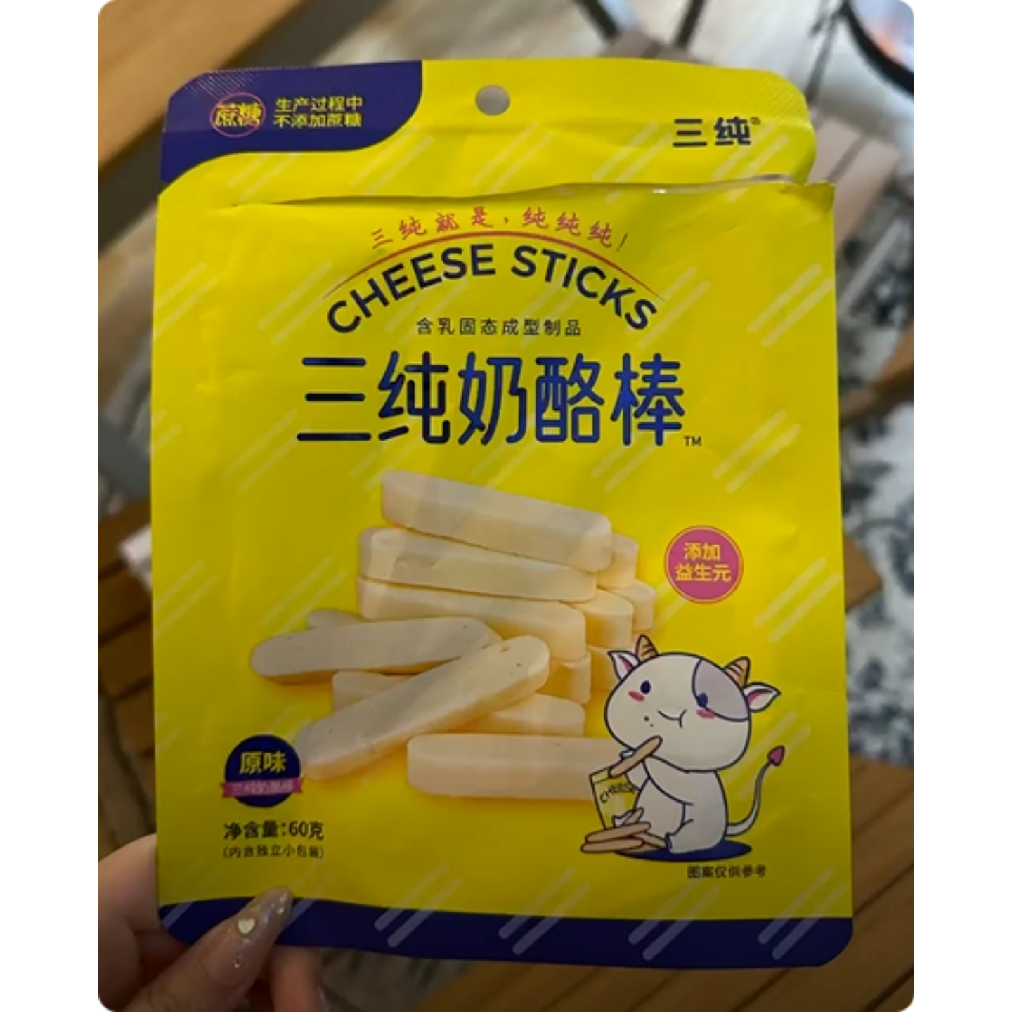 三纯奶酪棒原味奶香软糯小包装营养健康奶制品好吃即食