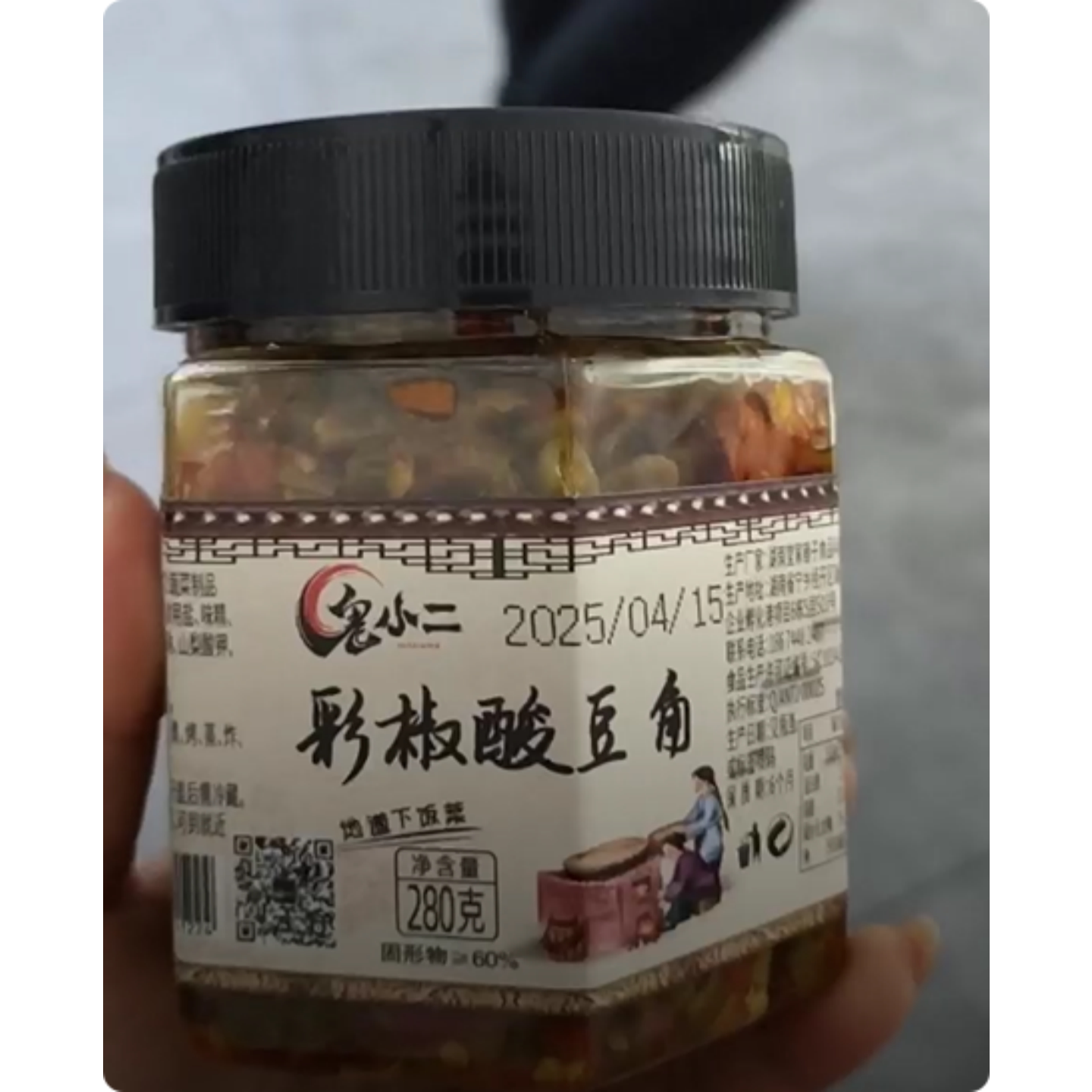 剁椒酸豆角爽口香辣下饭菜拌饭拌面配粥炒肉末 彩椒酸缸豆酱辣椒