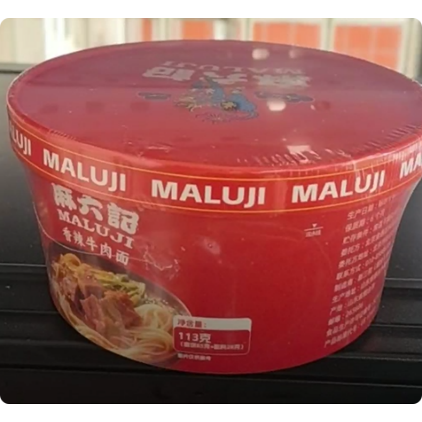 【麻六记新品】香辣牛肉面冻干配料包劲道爽滑速食冲泡