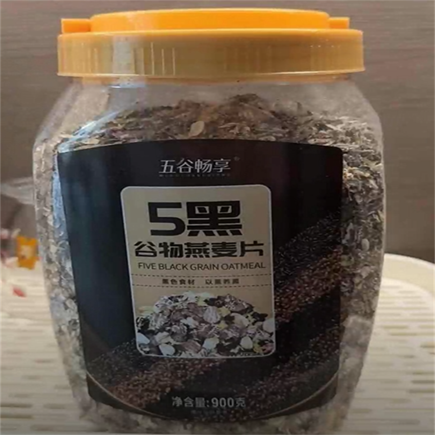 五5黑混合谷物燕麦片冲饮即食营养早餐代餐燕健身饱腹旗舰店900g