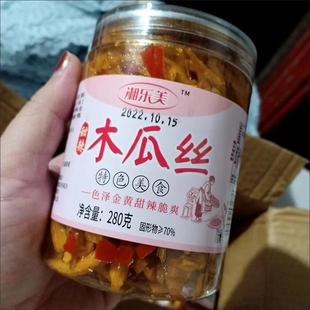 湘乐美香辣木瓜丝零食2瓶装 爽口菜下饭菜湖南特产酱菜微辣