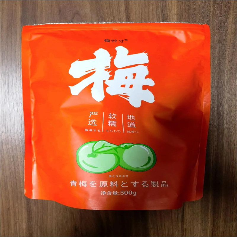 苏式话梅 出口日本青梅干梅饼 微酸甜中休闲零食单颗独立包装卫生