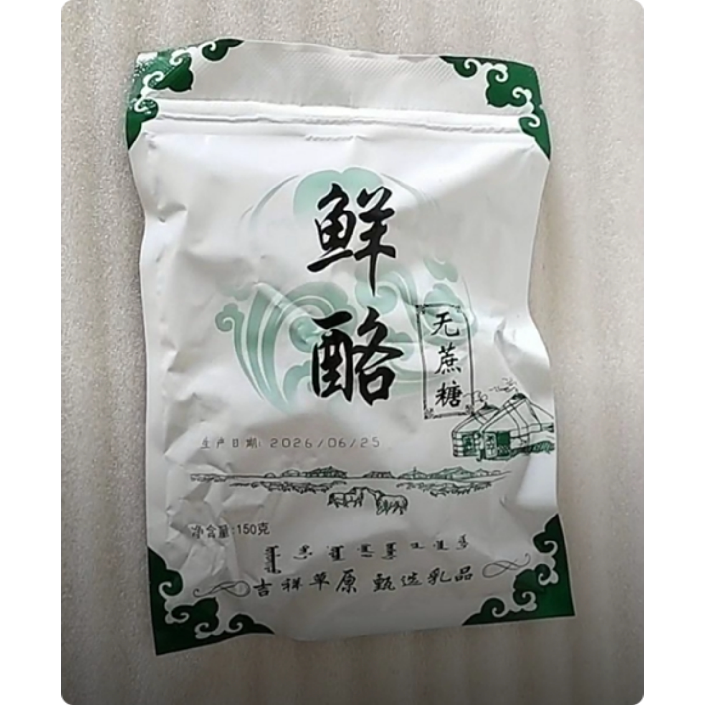 无蔗糖奶酪条内蒙古鲜酪手工奶酪零食休闲食品营养含钙奶酪棒宿舍