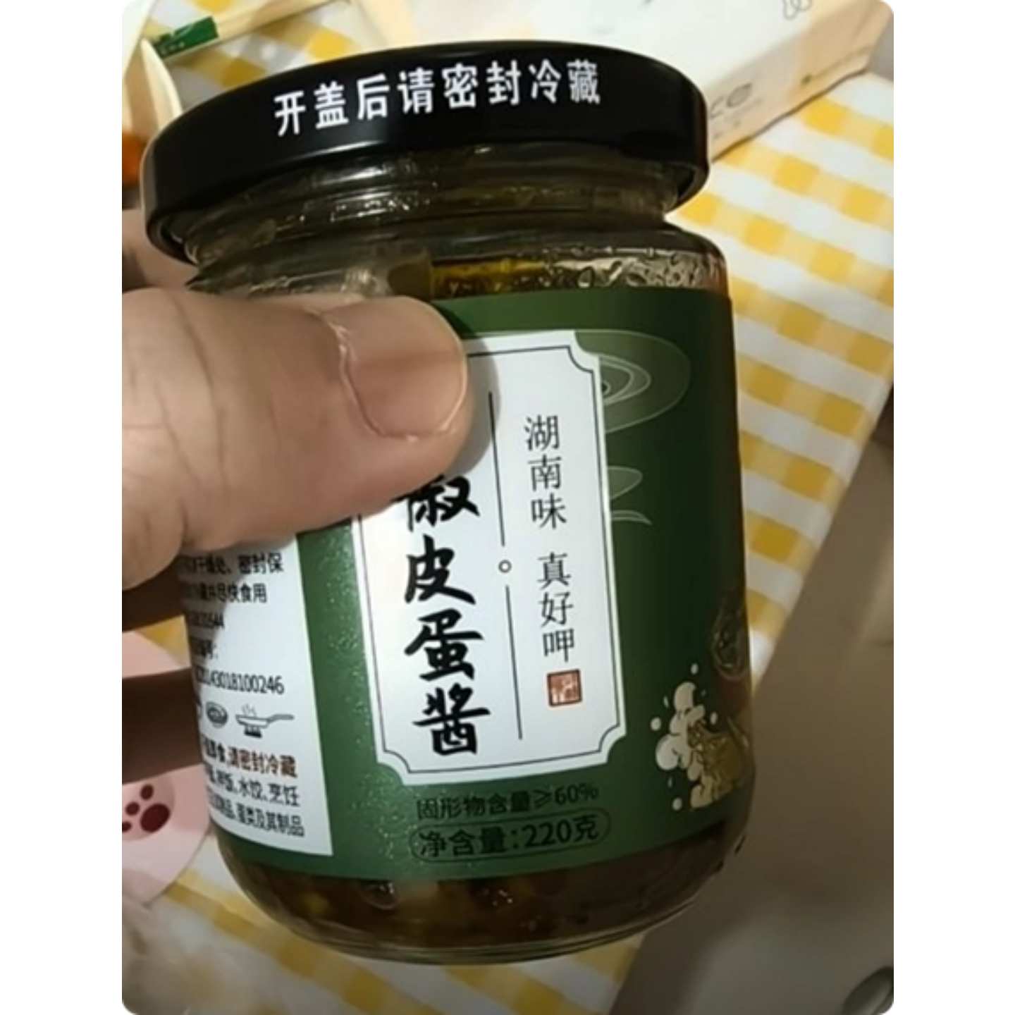 御味坊擂椒皮蛋酱正宗湖南特色农家辣椒酱拌饭酱拌面酱220g青椒酱