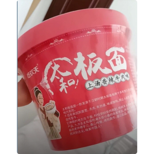 吃欢天太和板面非油炸泡面方便速食免煮即食香辣牛肉味105g*5桶 Z