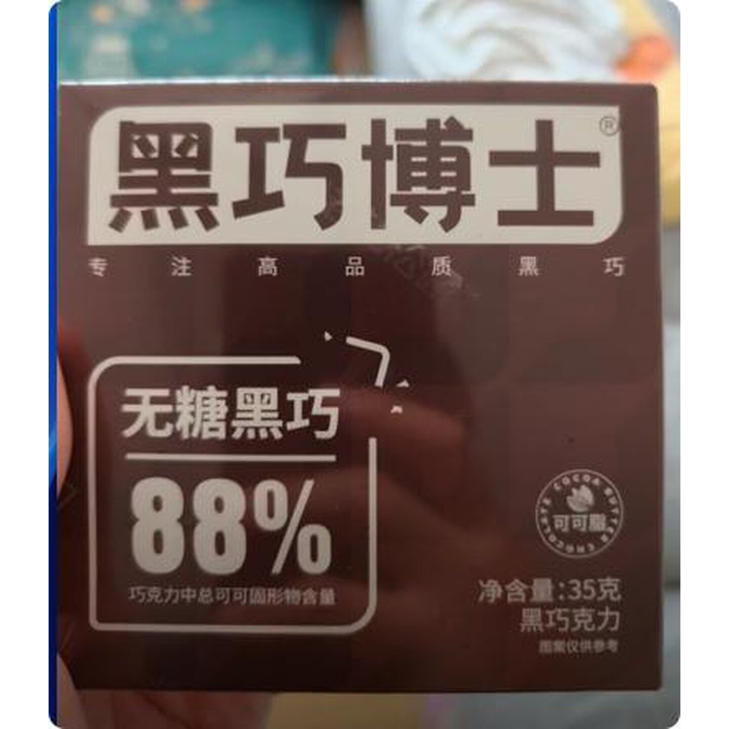 诺梵黑巧纯可可脂黑博士黑巧克力多比例醇香丝滑浓郁小零食