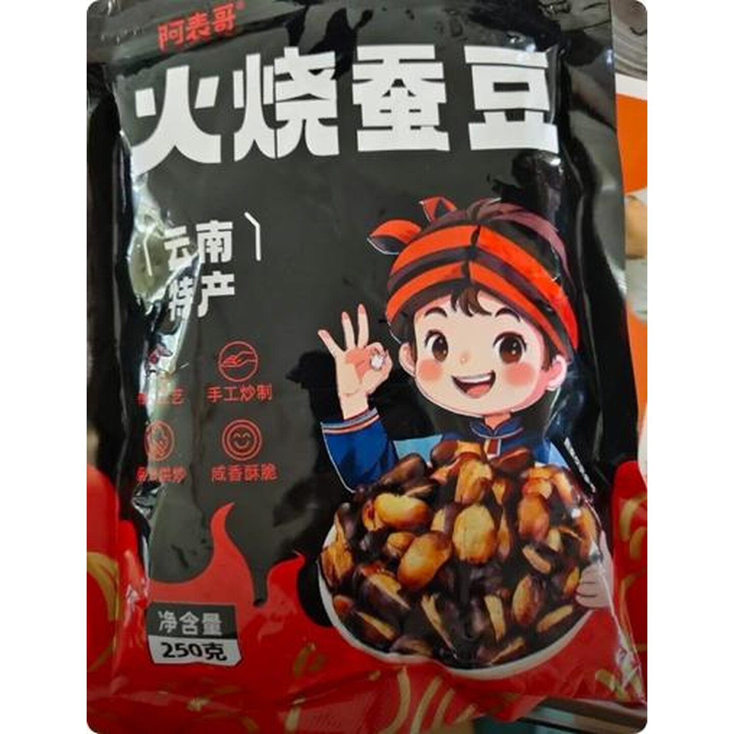 火烧蚕豆云南保山特产农家蚕豆炒货原味香酥脆胡豆食品零食