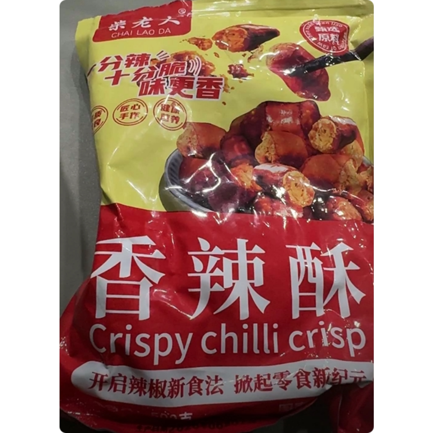 小吃零食香辣脆油炸辣椒芝麻脆辣椒干夹芝麻节脆椒香酥辣椒