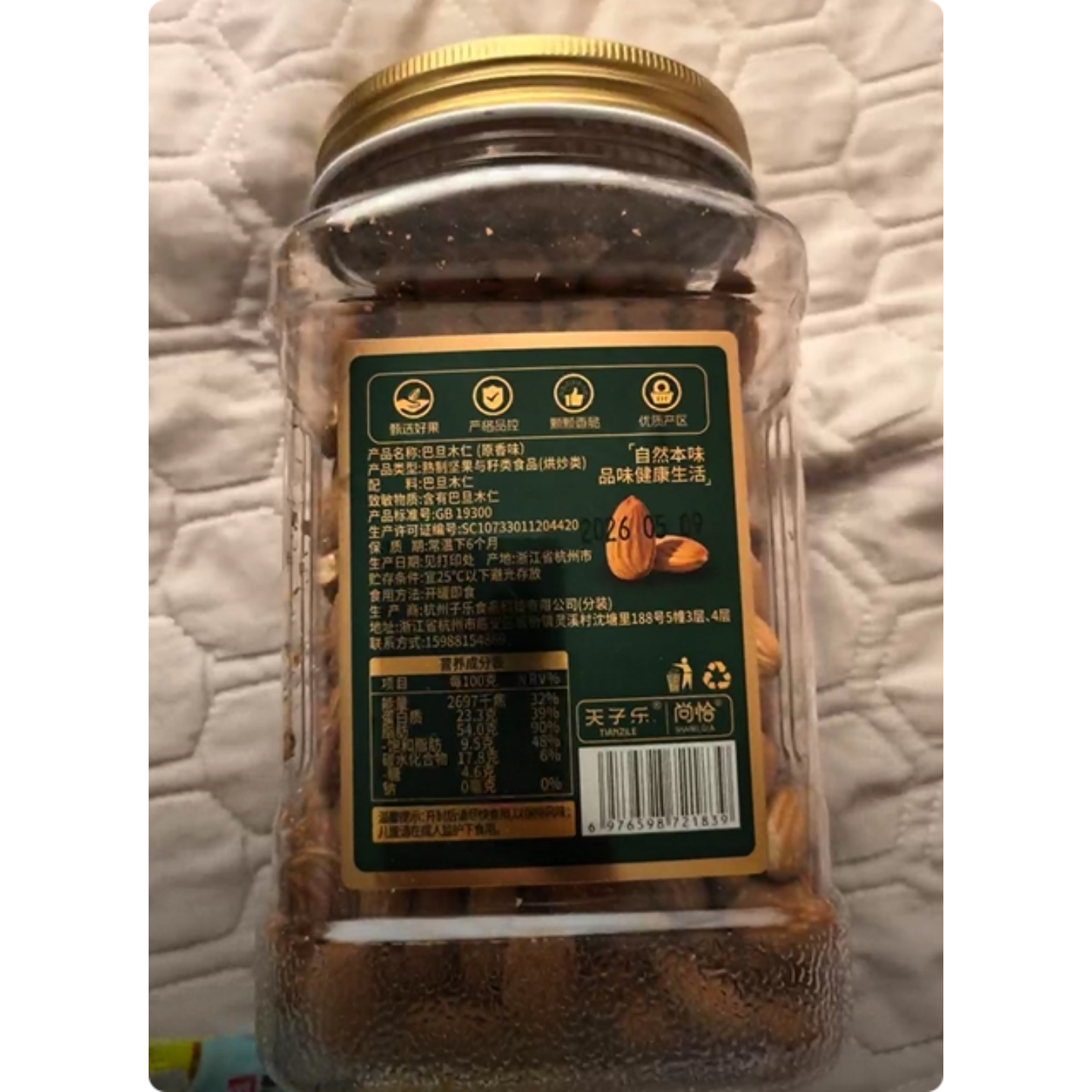 【尚恰】巴旦木仁新货批发原味坚果扁桃仁大杏仁干果坚果零食饱满