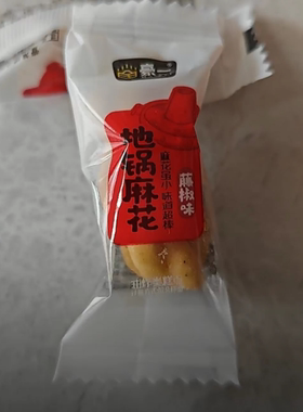 豪一地锅小麻花400G整箱手工办公室零食地道小吃牛肉红糖味藤椒味
