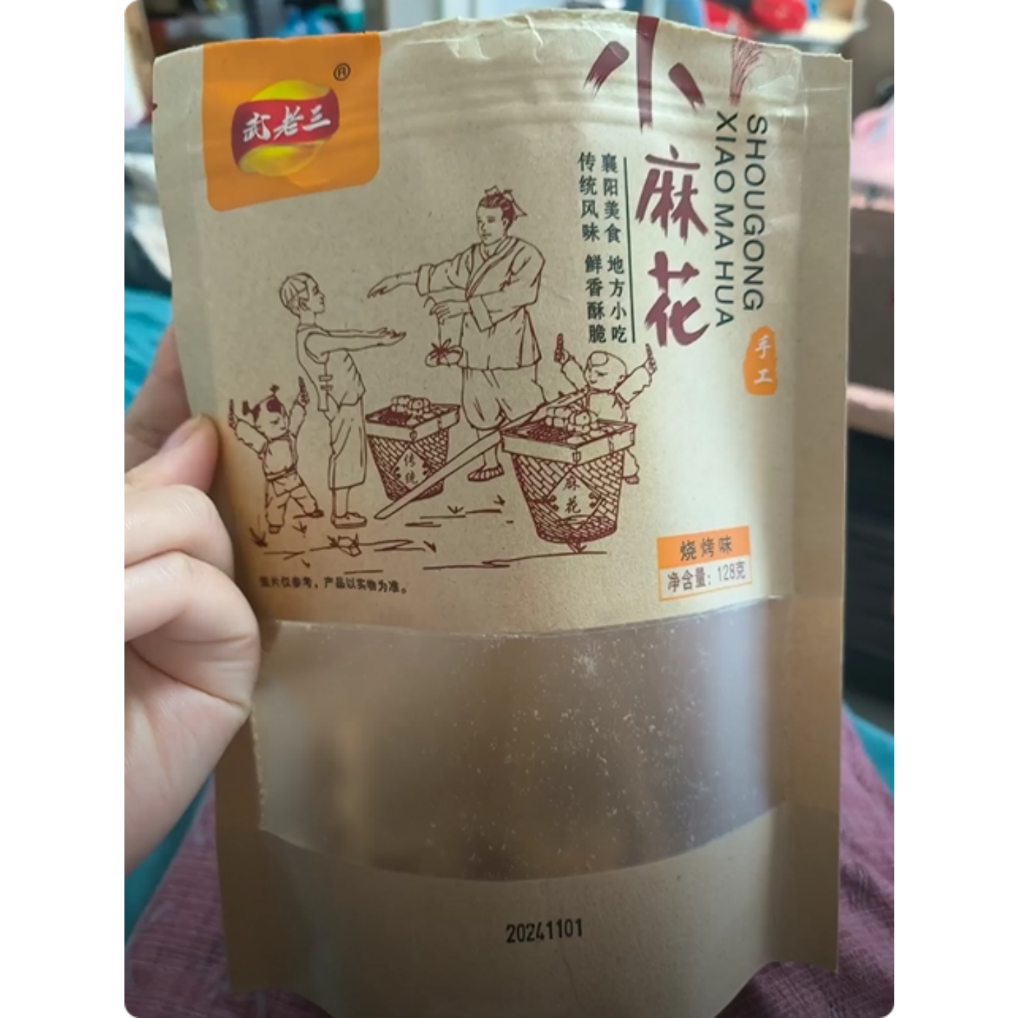 【武老三小麻花】128g*3袋老少皆宜 美味休闲零食 小吃解馋