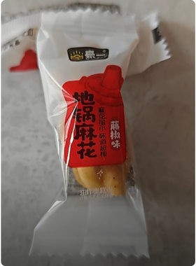 豪一地锅小麻花400G整箱手工办公室零食地道小吃牛肉红糖味藤椒味