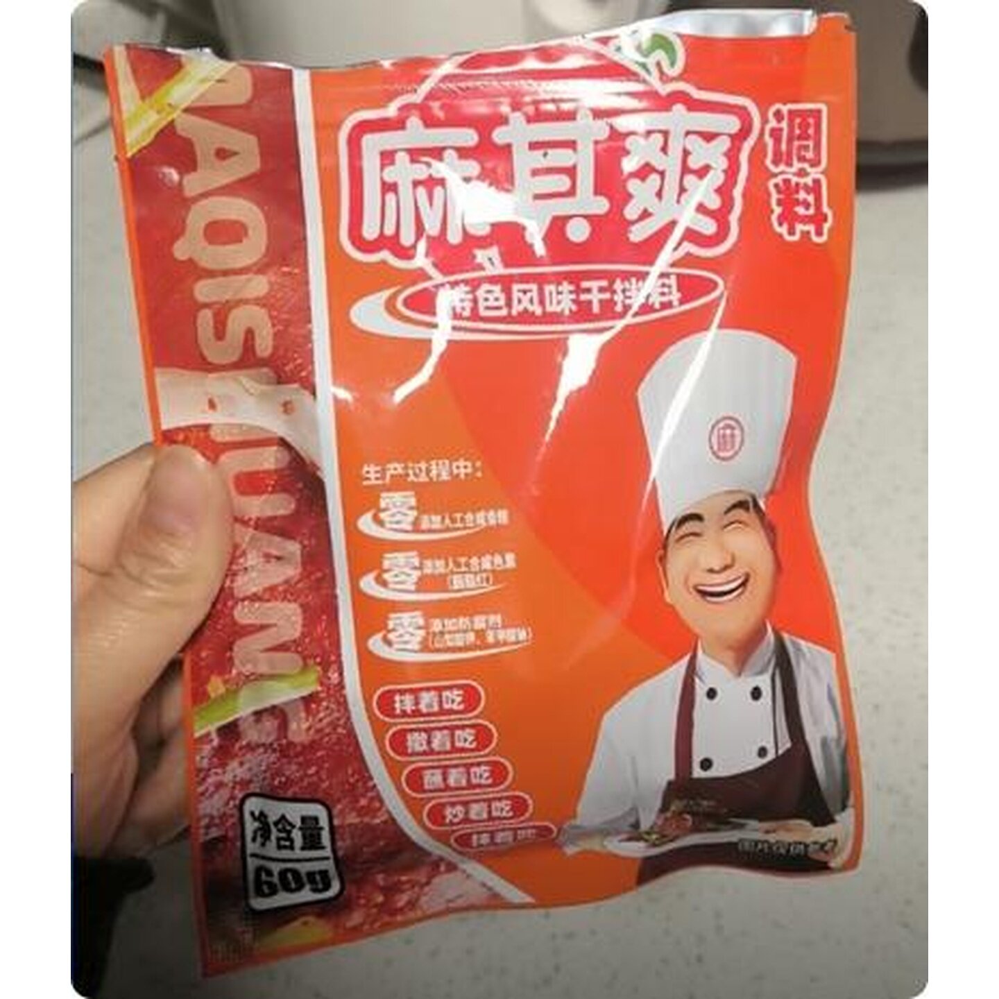 厨师兄零油干拌料 麻其爽四川特色风味干拌牛肉料年货