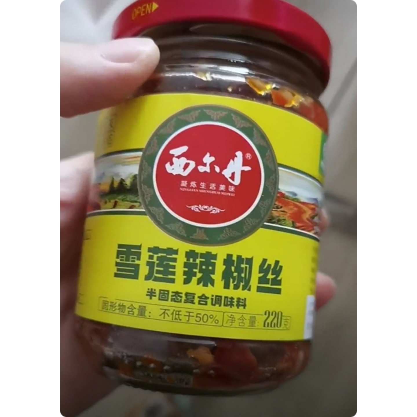 西尔丹新疆雪莲辣椒丝220g/瓶装辣椒酱下饭菜辣酱辣皮子拌面饭酱