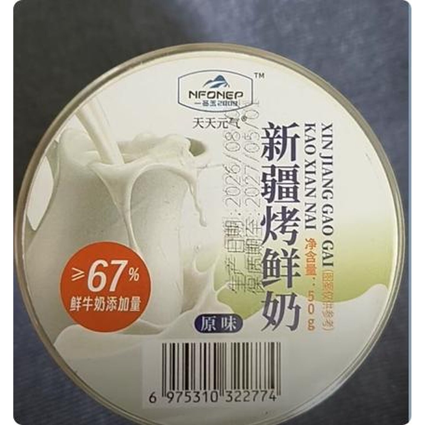 新疆特产烤奶条原味烤鲜奶50g*4高钙奶棒儿童零食