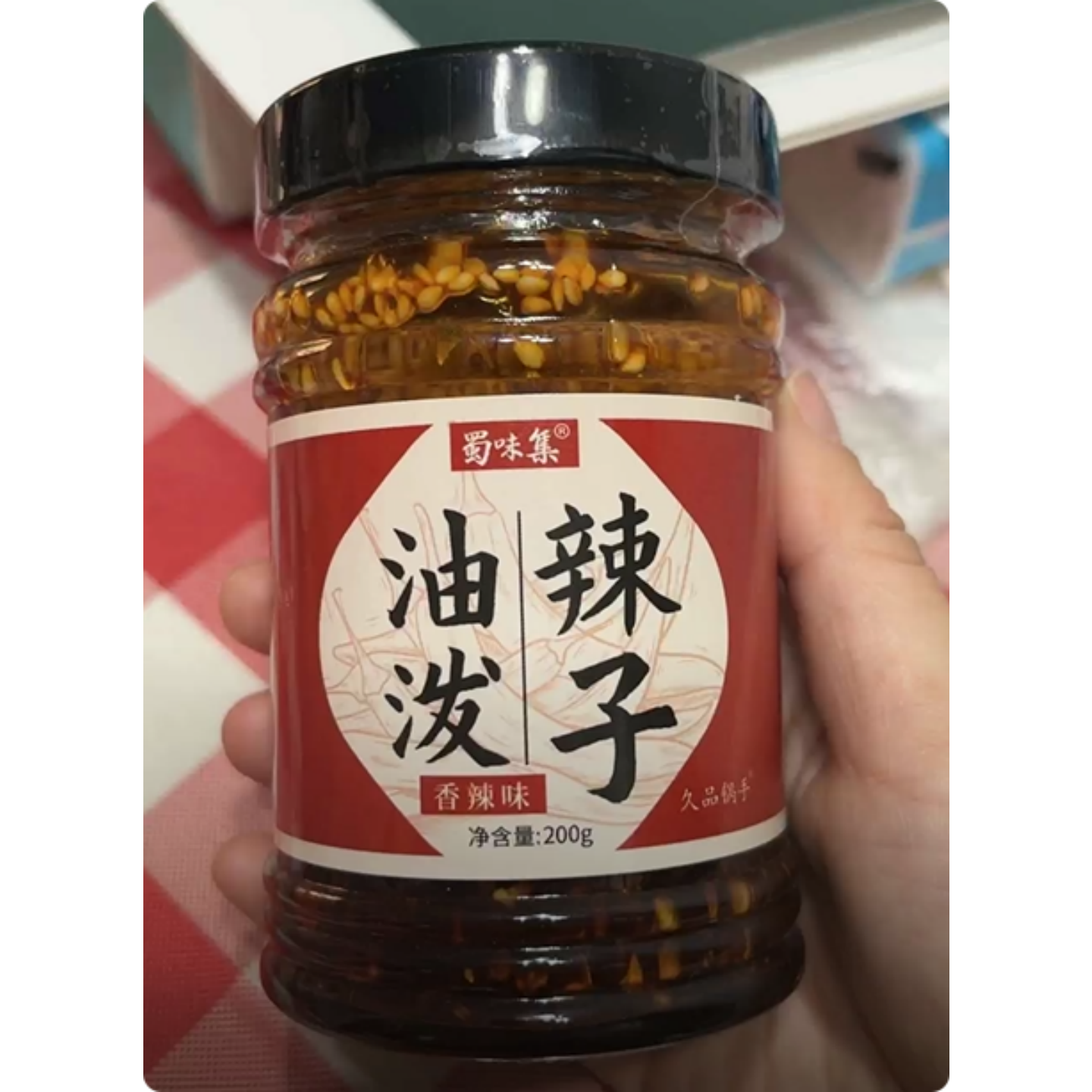 蜀味集油泼辣子四川红油辣椒油家用凉拌菜调料香辣油辣子