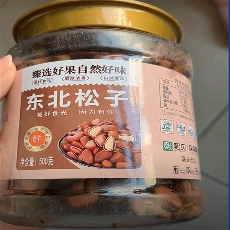 熙贝东北松子大颗粒500克/250g营养坚果红松子手剥原味开口
