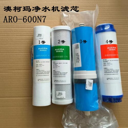 澳柯玛PP棉CTO净水机滤芯