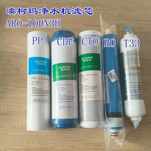 澳柯玛净水机滤芯原厂滤芯