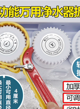 万能扳手通用10寸滤瓶工具