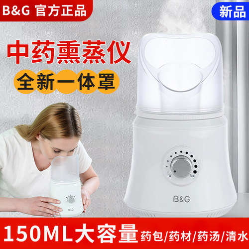 熏蒸仪眼部鼻子热蒸汽中草药蒸眼仪熏鼻器缓解眼睛干涩眼罩150ML