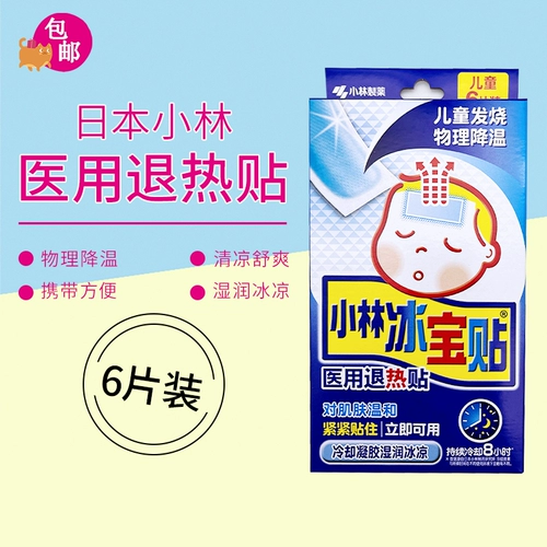 小林 Детские наклейки против лихорадки, охлаждающий охлаждающий пластырь, гель, 6 штук