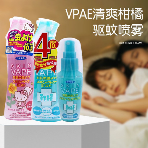 包邮日本本土vape宝宝防蚊虫叮咬
