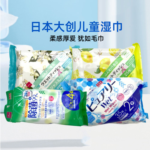 日本进口大创Daiso抽取式