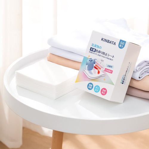 日本kinbata洗衣护色片防染色去污护理柔顺抑菌防串色吸色片50片