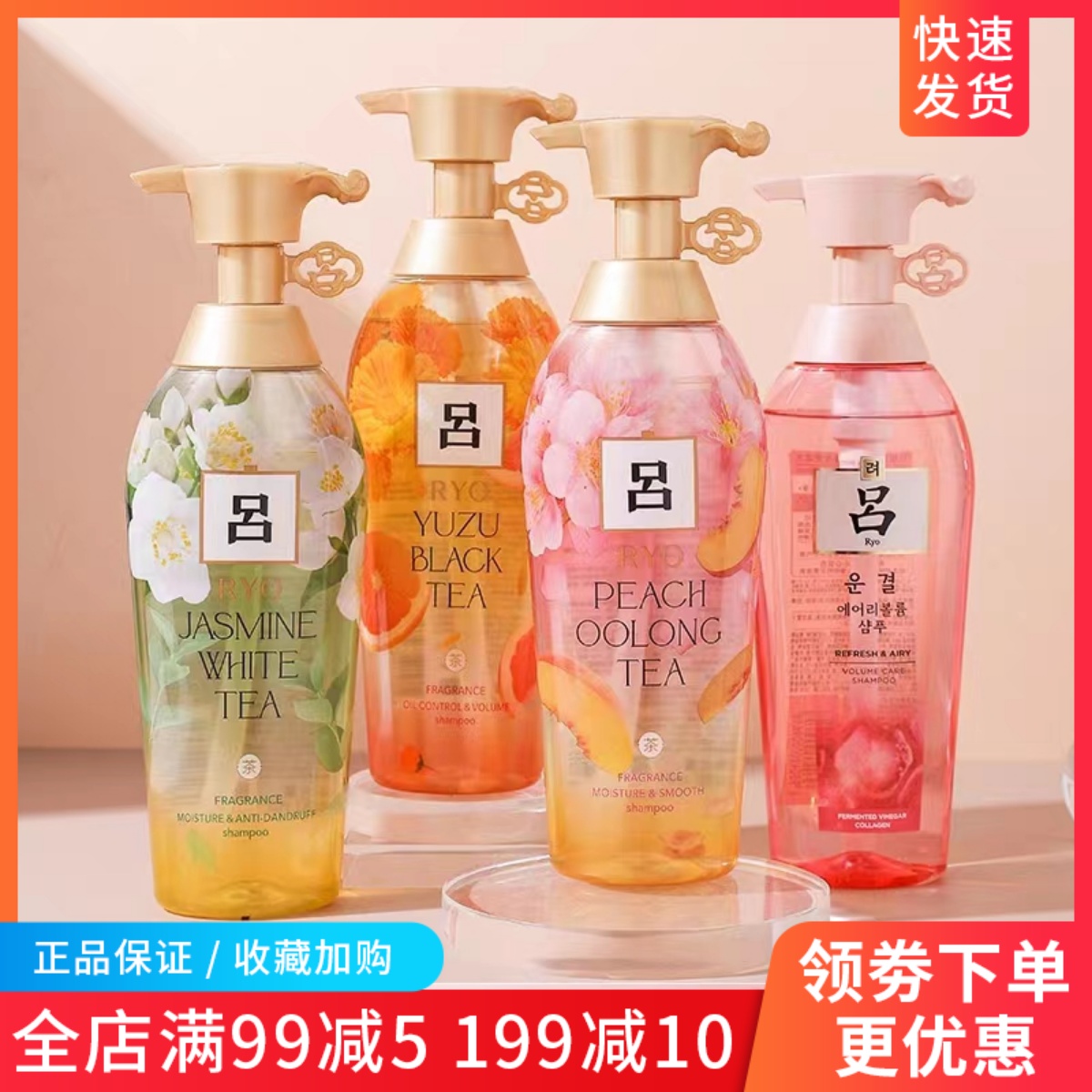 韩国吕花香洗发水白茶茉莉柚子红茶控油蓬松48小时持久留香400ml