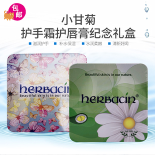 铁盒纪念礼盒滋润保湿 德国贺本清小甘菊护手霜套装