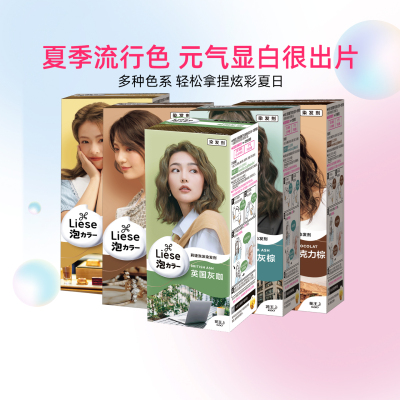 花王莉婕泡泡染发剂在家自己染
