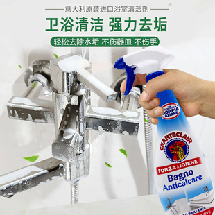 意大利大公鸡管家 去污渍卫生间清洗剂625ml 浴室瓷砖清洁剂