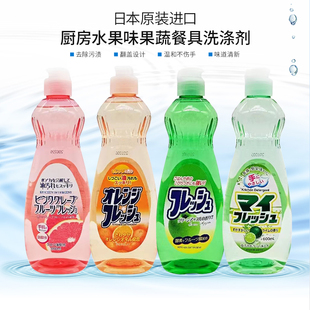 日本进口大火箭rocket厨房清洗剂弱酸水果味洗洁精600ml果蔬餐具