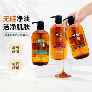 日本 温和清洁发根600ml 咖思美马油洗发水护发素沐浴露补水保湿