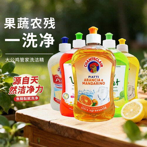 意大利大公鸡管家进口洗洁精香橙