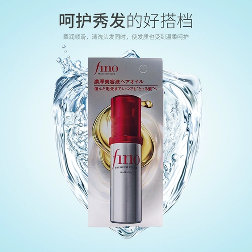 Красная шапочка, японский кондиционер, восстанавливающее эфирное масло подходит для вьющихся волос, кудрявое масло для волос, уход за волосами, 70 мл