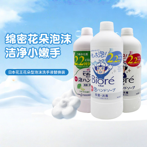 花王除菌消毒儿童孕妇花朵型