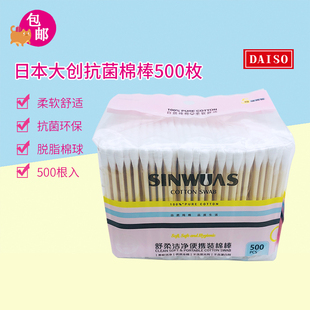 包邮 日本大创DAISO抗菌棉签挖耳棒不含荧光剂儿童成人棉签500枚