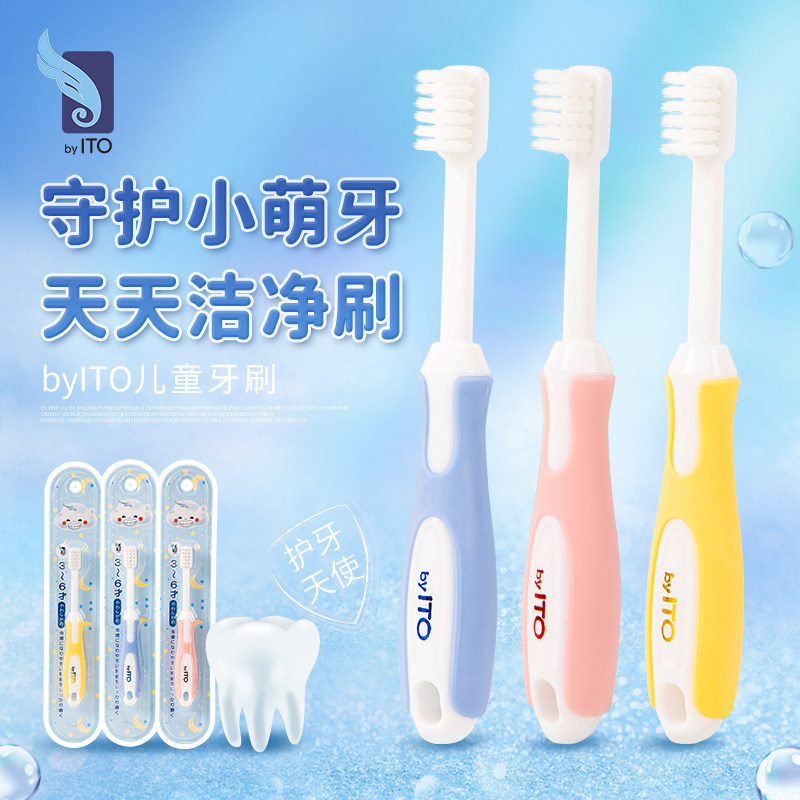 日本ITO儿童牙刷 柔软刷毛3-6岁男女可爱宝宝护龈清洁手动小刷头,洗护清洁剂/卫生巾/纸/香薰,牙刷/口腔清洁工具,淘宝优惠券,粉丝福利购,淘宝优惠卷
