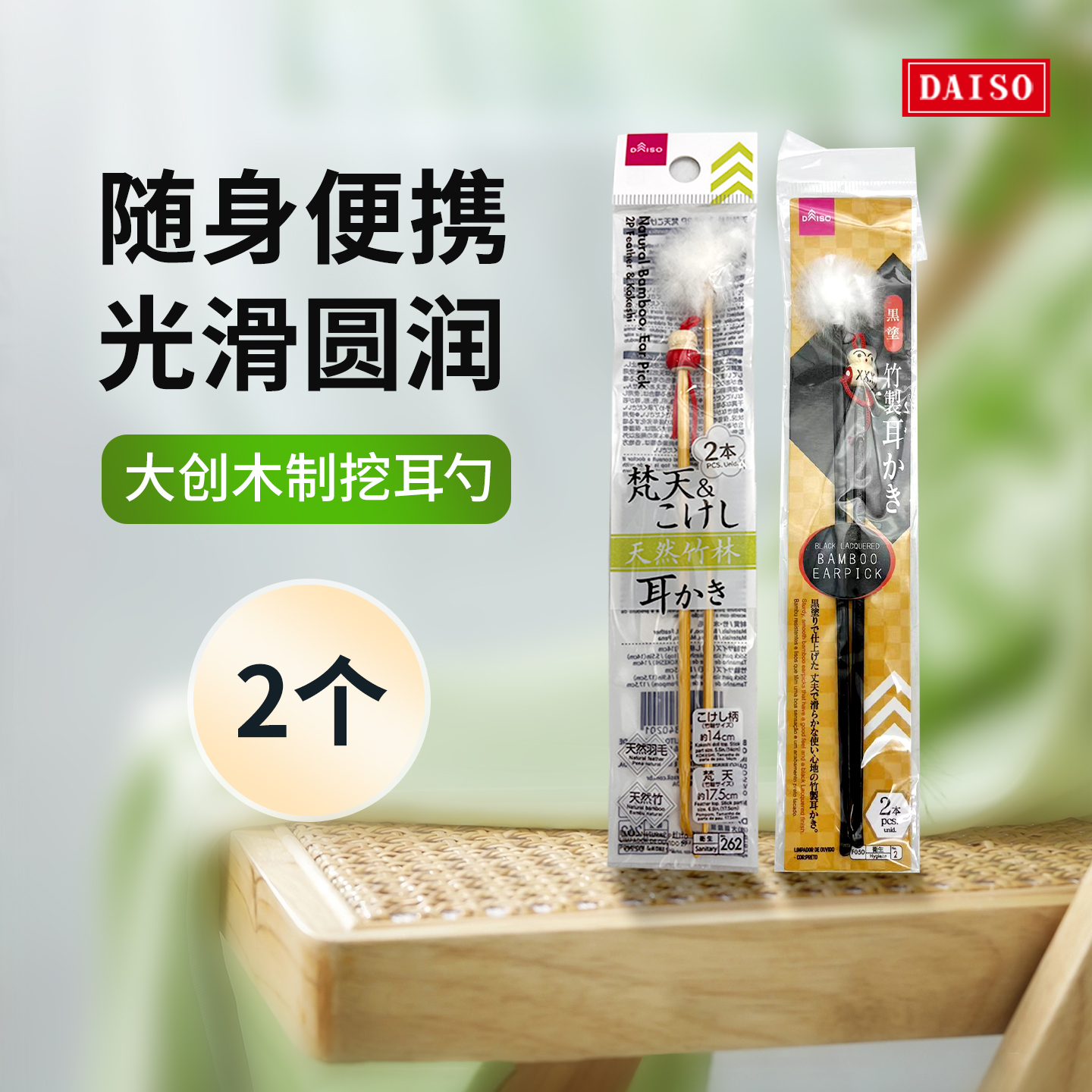 包邮日本大创木制挖耳勺掏耳勺神器挖耳朵器采耳工具成人耳勺12cm