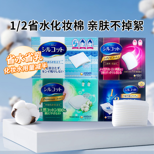 2化妆棉40枚32枚66枚82枚 日本现货尤尼佳Unicharm尤妮佳省水1
